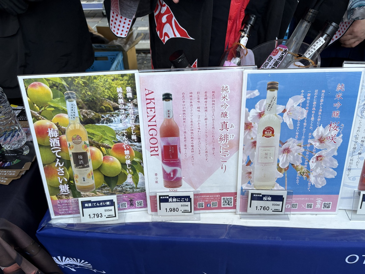 純米吟醸 真緋(あけ)にごり