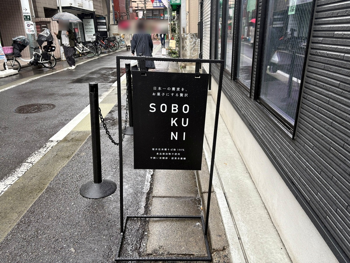 「祖母と僕（ソボクニ）」、世代を繋ぐ記憶の味