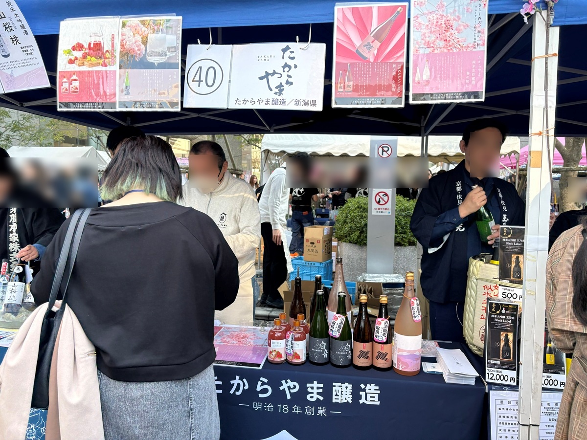 新潟県 たからやま醸造