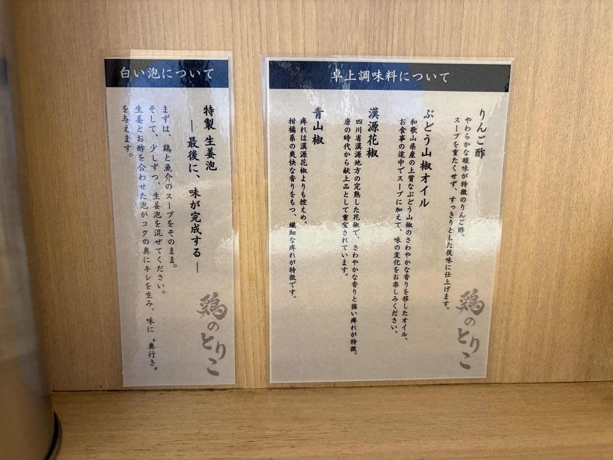 お店のコメント