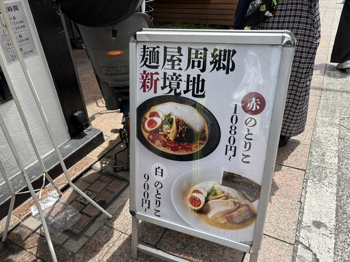 赤のとりこも食べてみたい