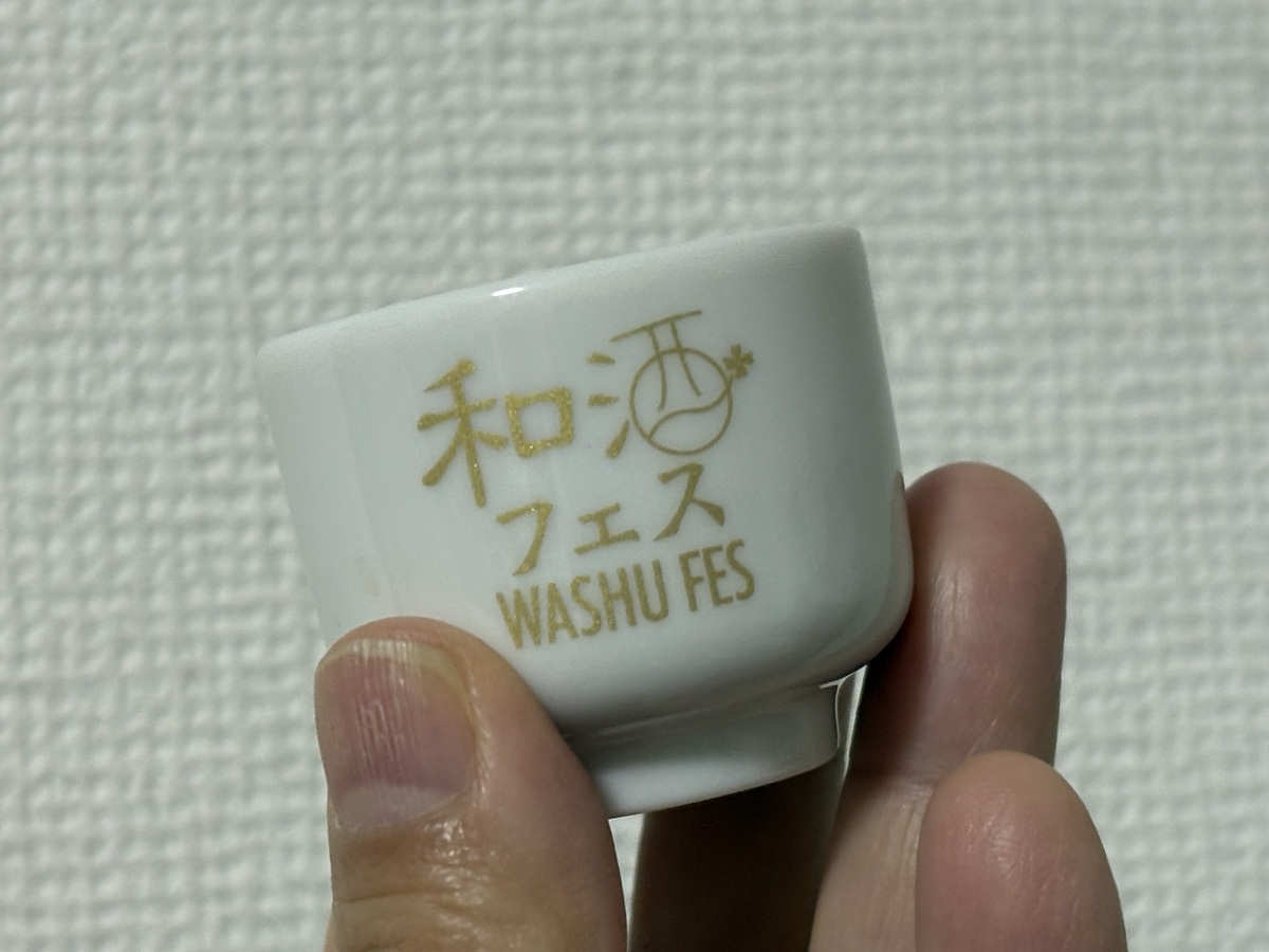 30回開催記念のおちょこ