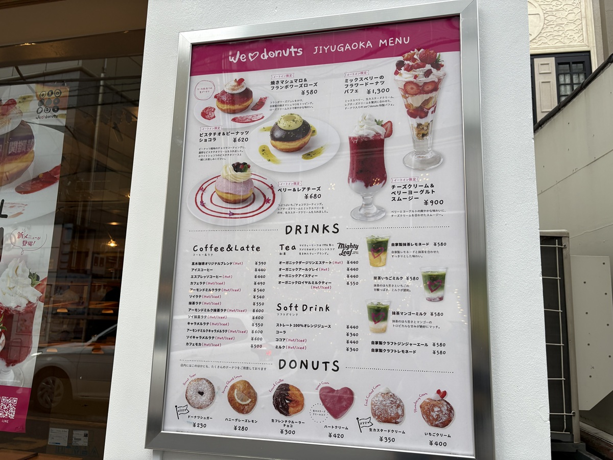 リニューアルオープン後のメニュー