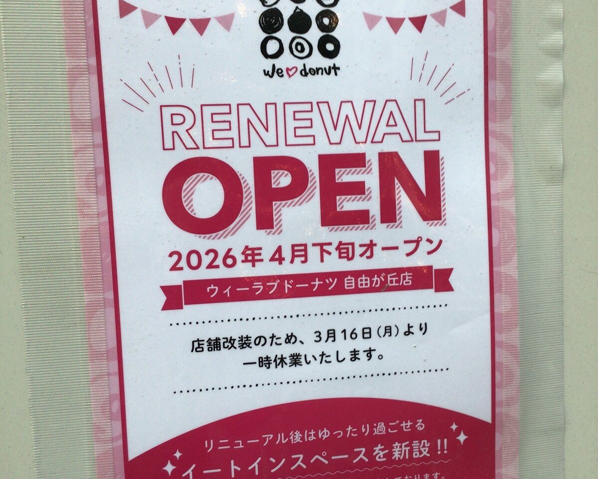 イートインスペースを新設予定