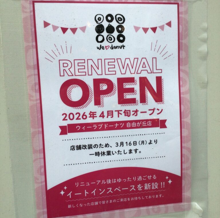 イートインスペースを新設予定