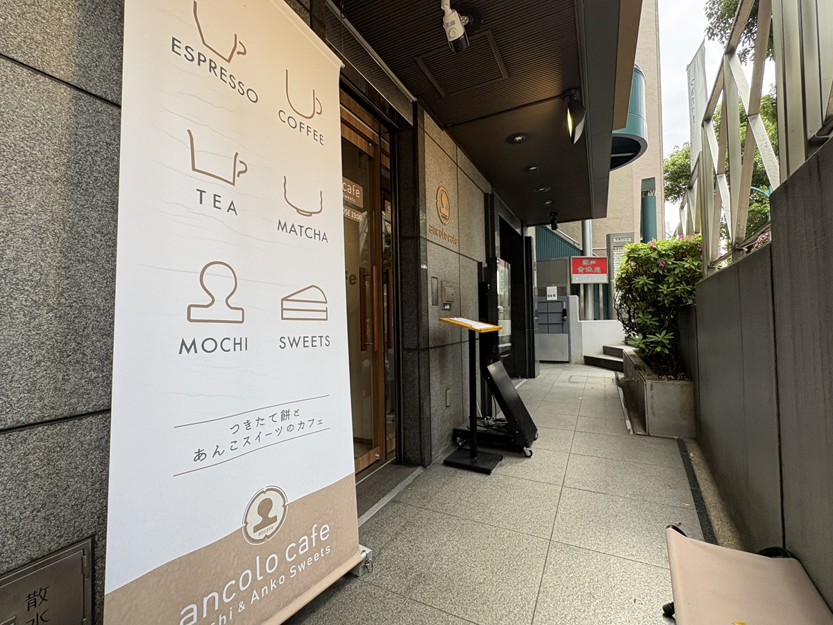アンコロカフェが午後もじゅん散歩で紹介されていた