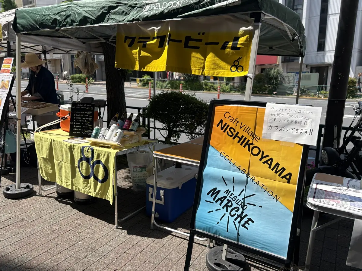西小山駅前にある「クラフトビレッジ西小山」が参戦