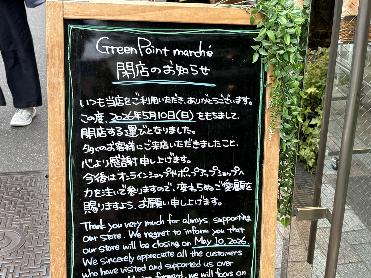 長い間お疲れ様でした