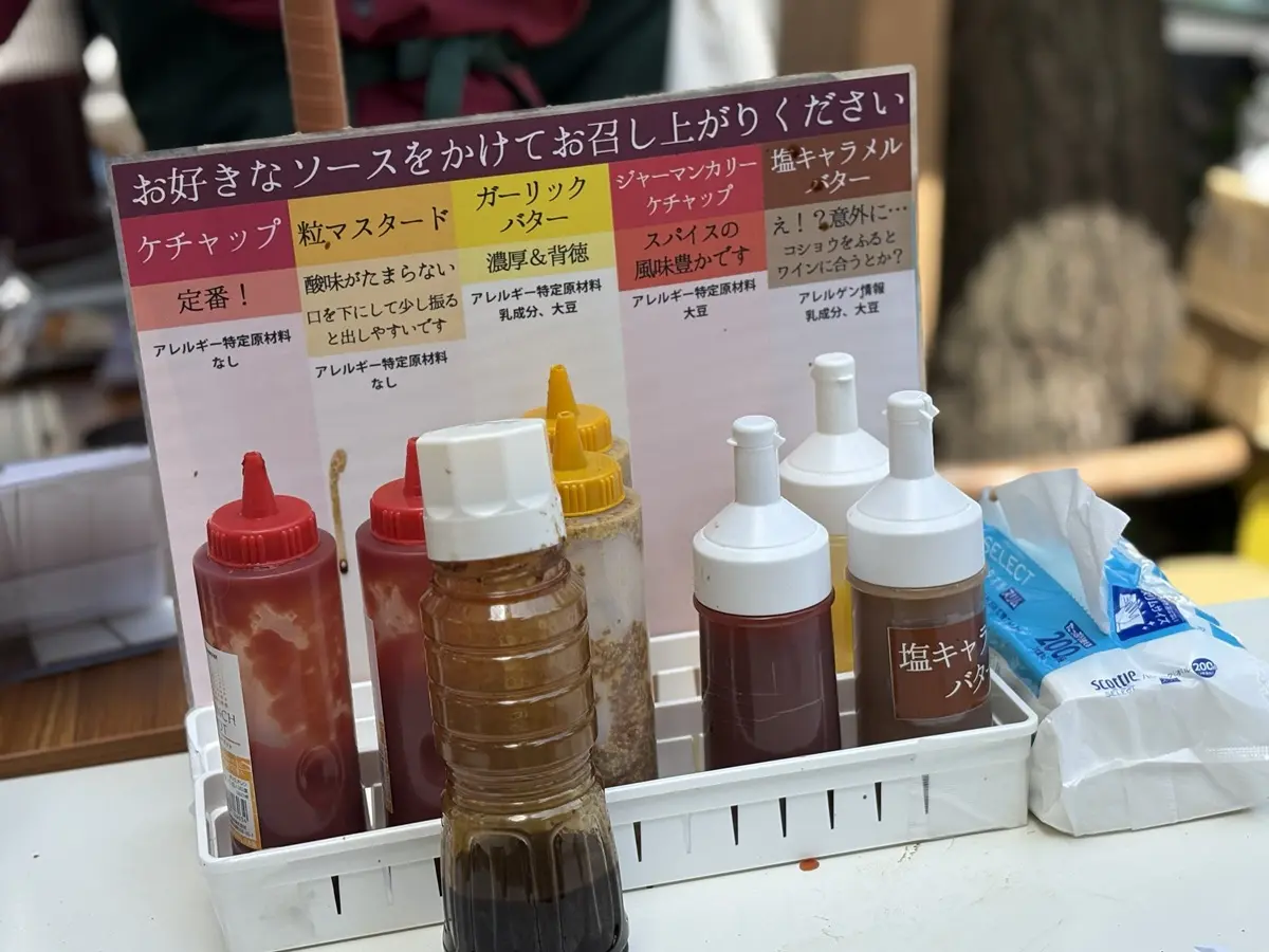 味変ソース
