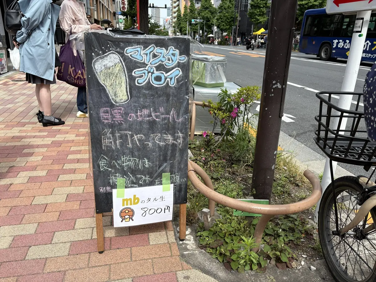 マイスターブロイ