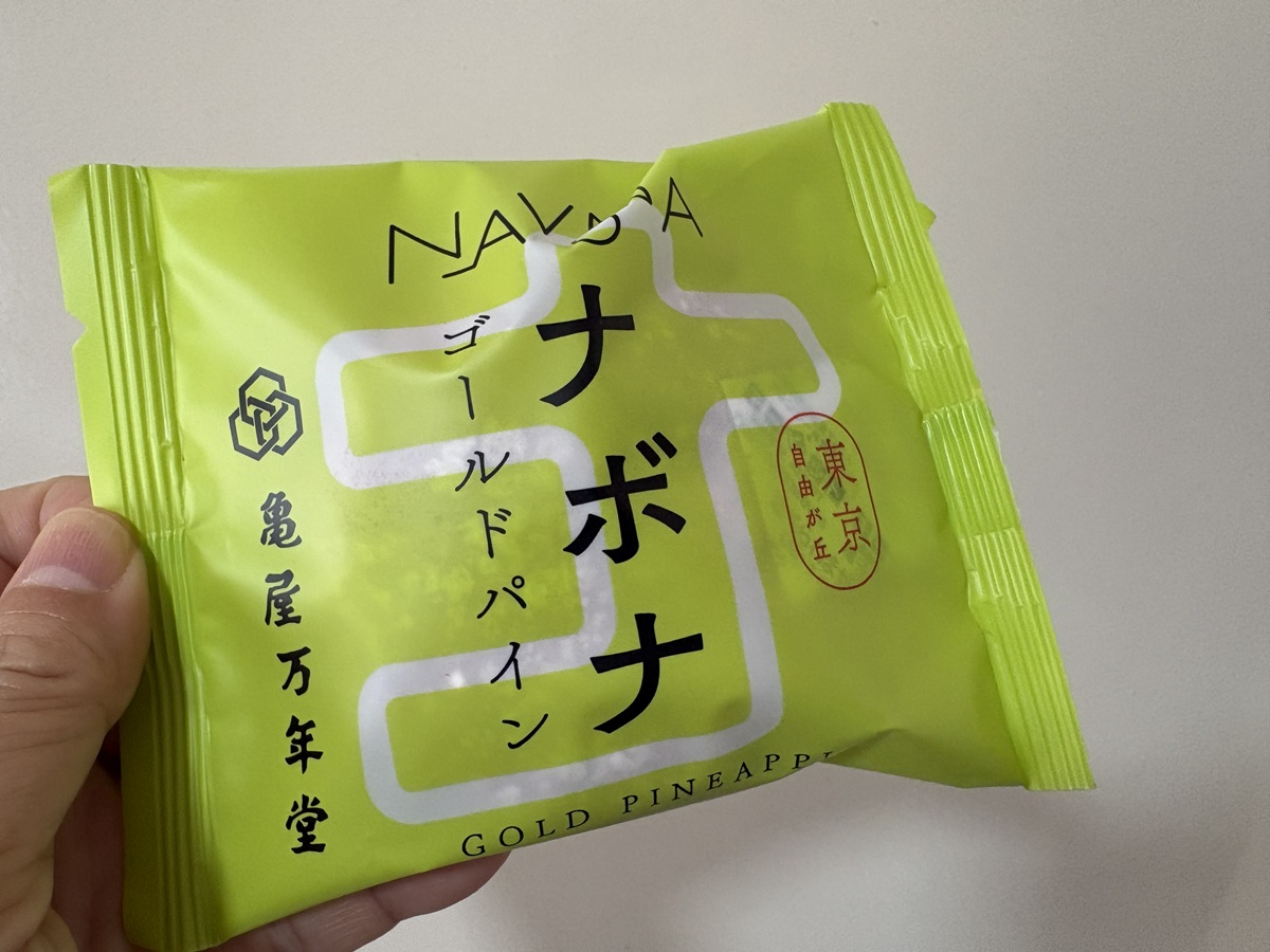 ナボナゴールドパイン