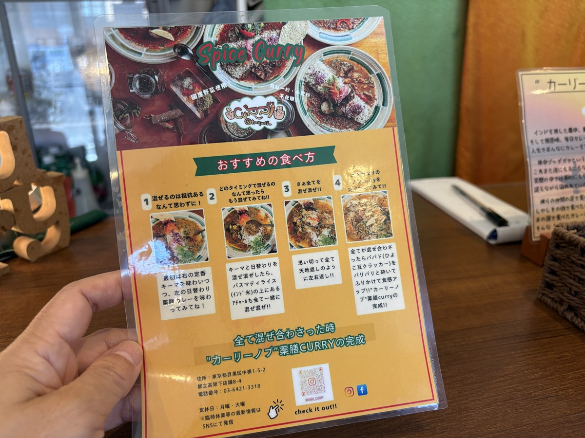 最後に全部まぜするスリランカ式の食べ方