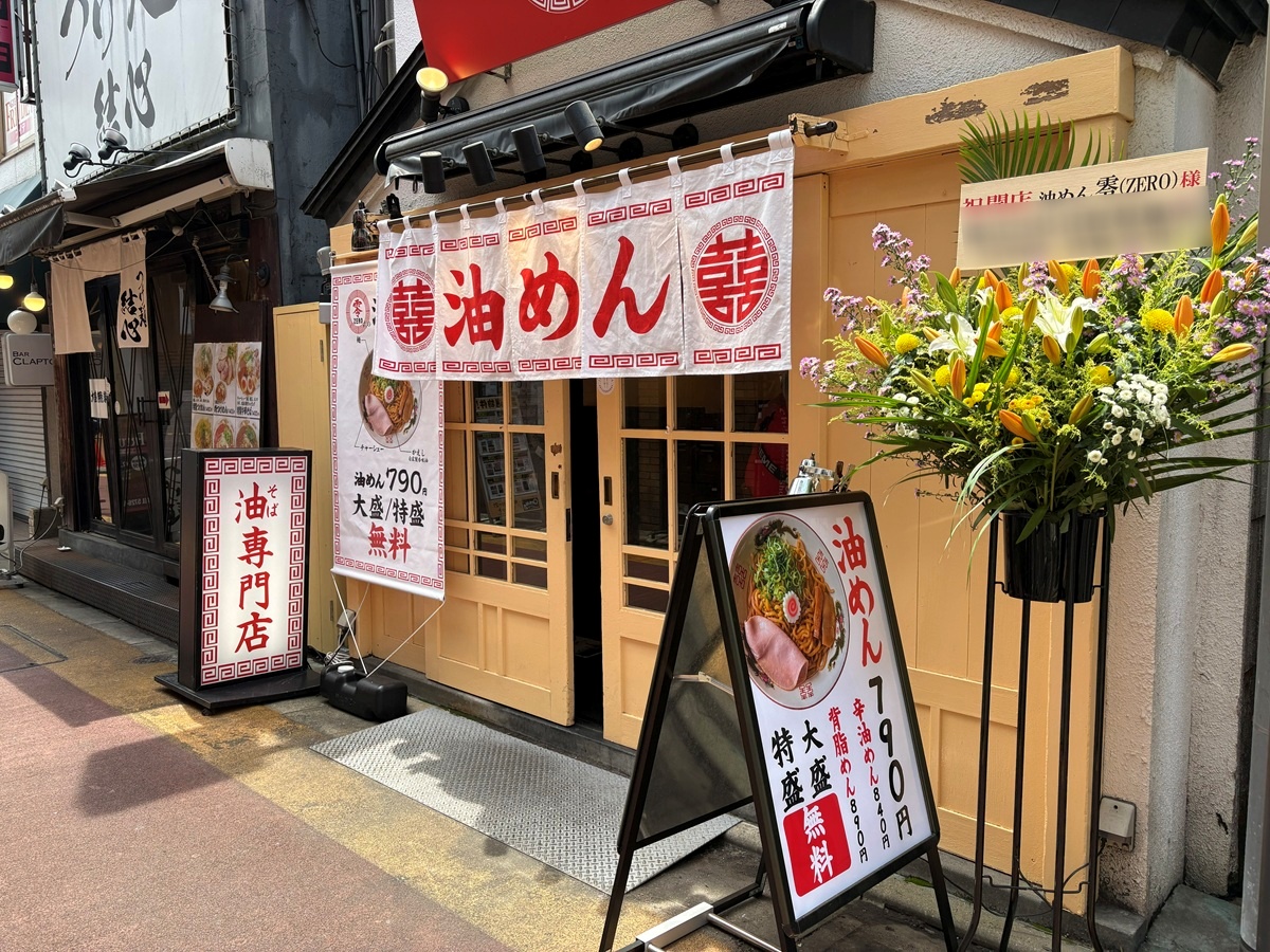 美観街に油めん　零が6月にオープン