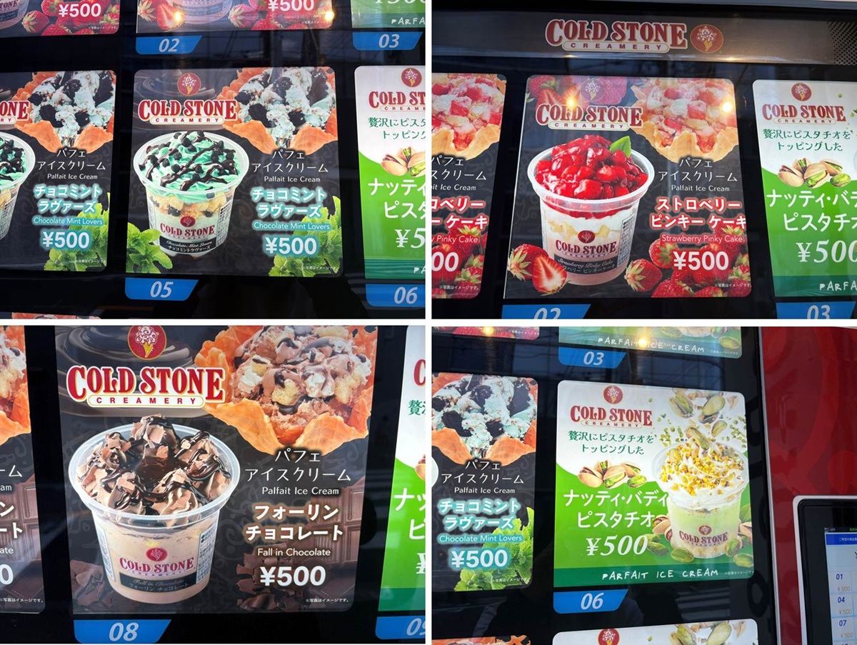 コールドストーン冷凍アイスのラインナップ
