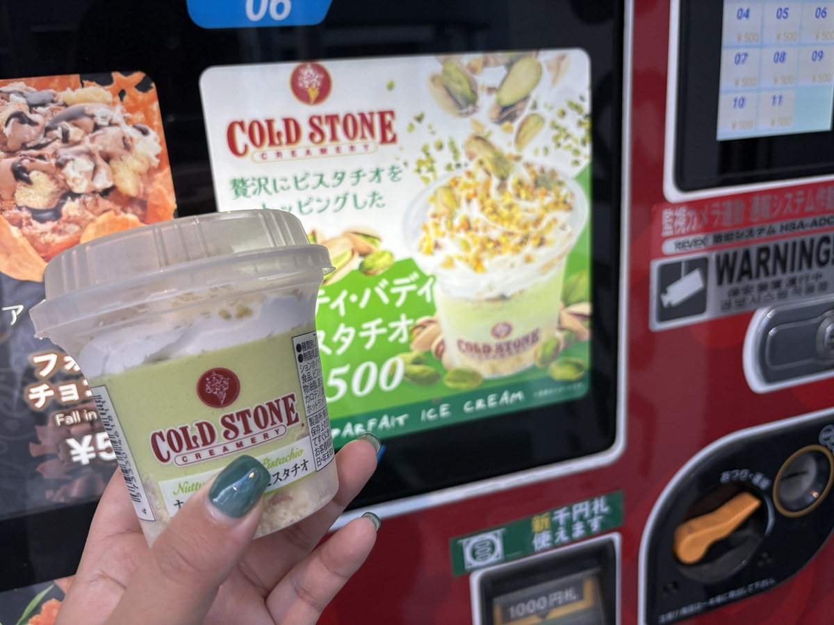 ナッティ・バディピスタチオ