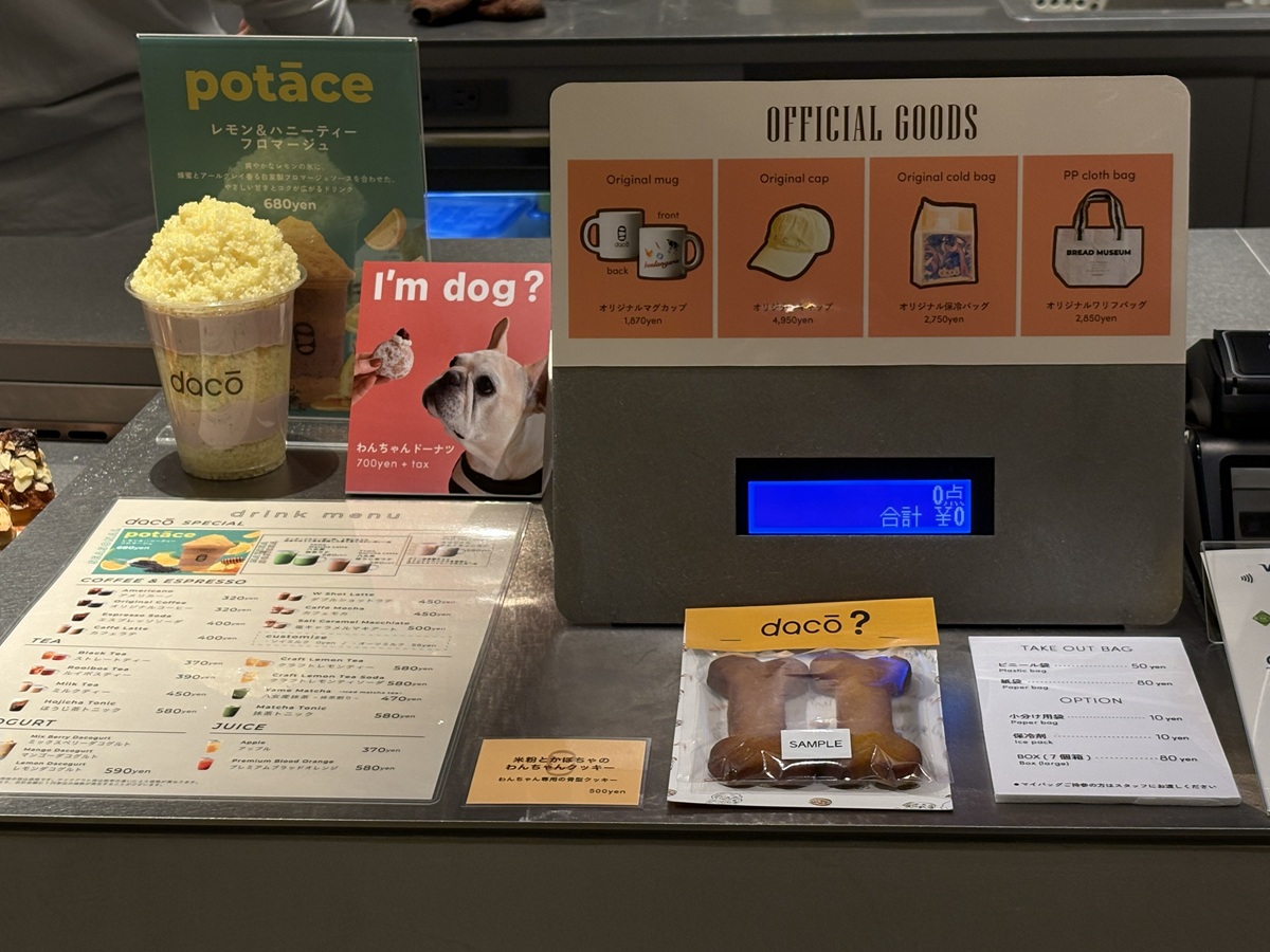 ワンちゃん用のクッキーも販売