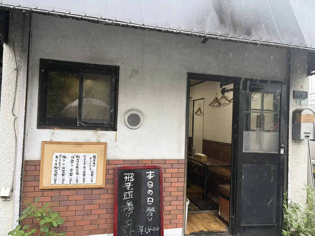 淡島通り沿いにある和食のお店