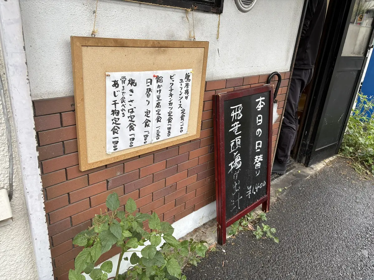 ランチメニュー