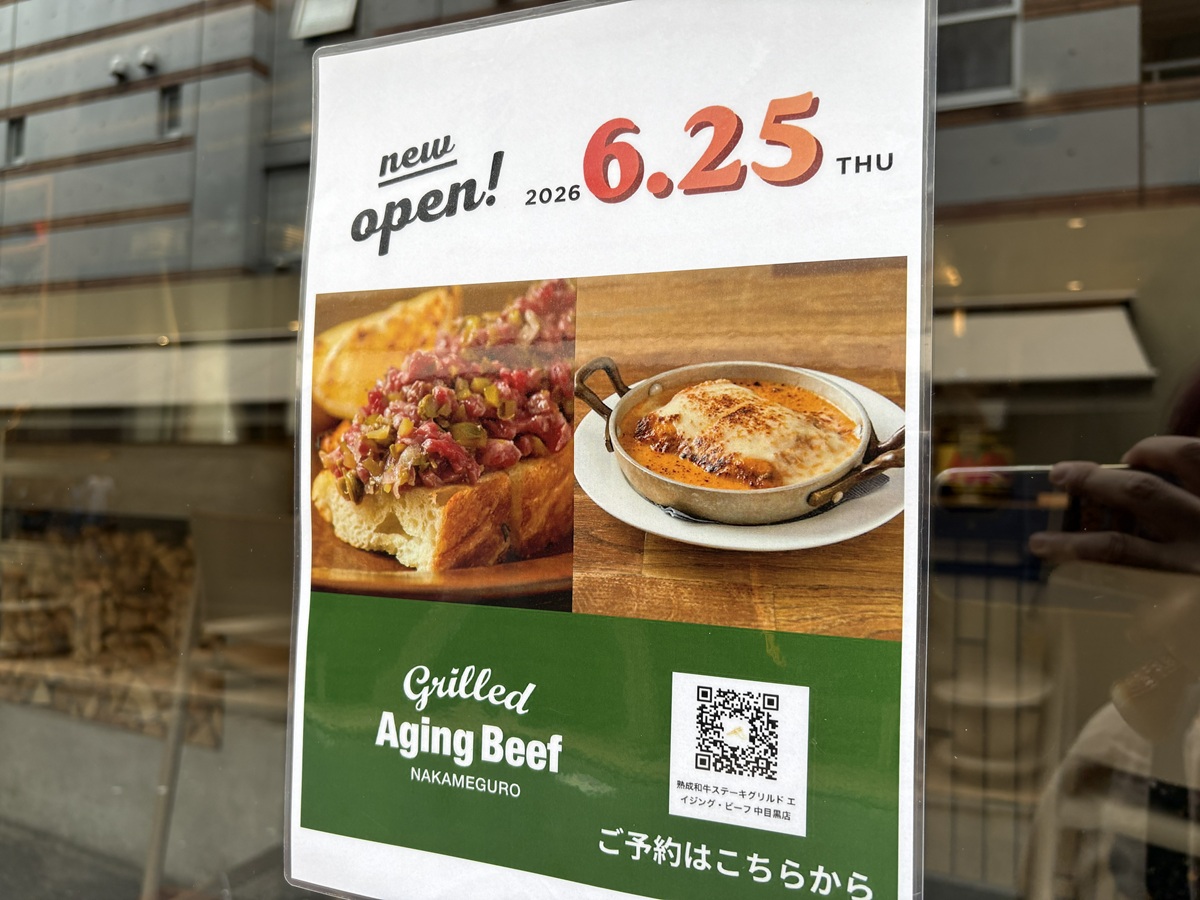オープンは6月25日