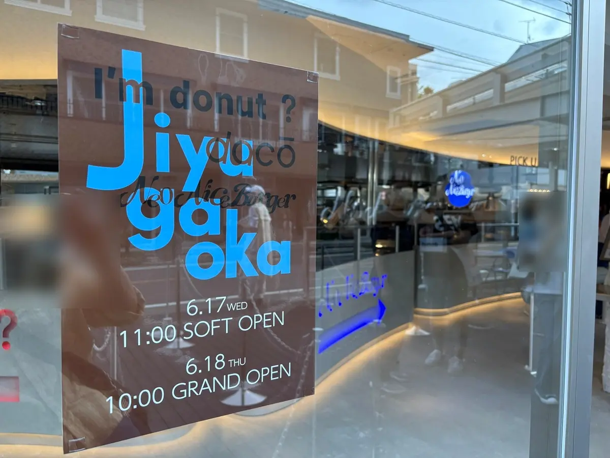 3ブランド複合店 自由が丘すずかけ通り店のソフトオープン