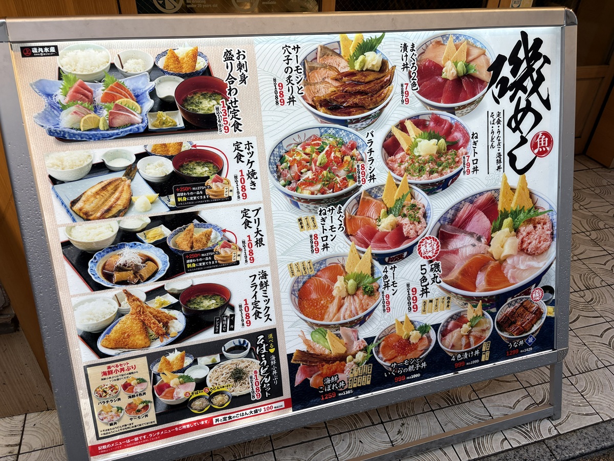 ドンブリものや定食が充実