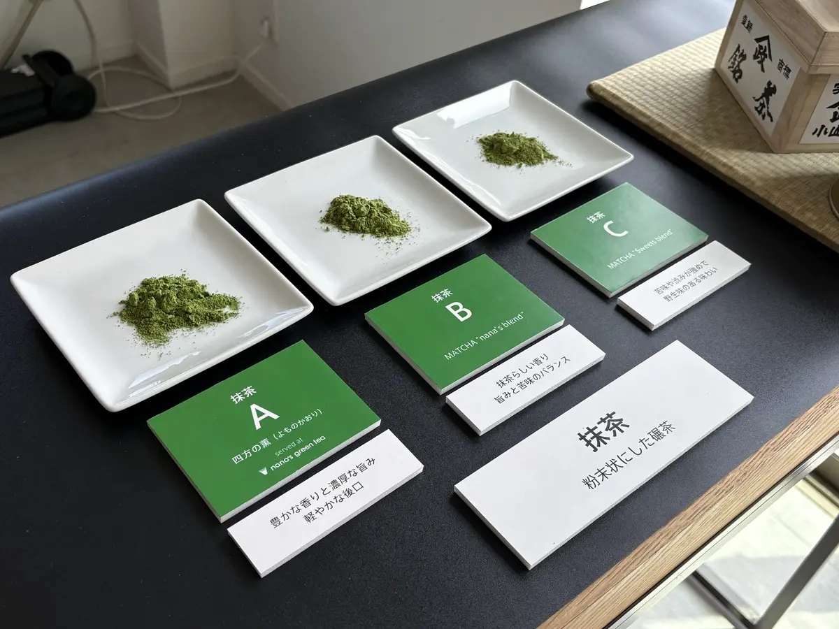 3種の抹茶飲み比べ