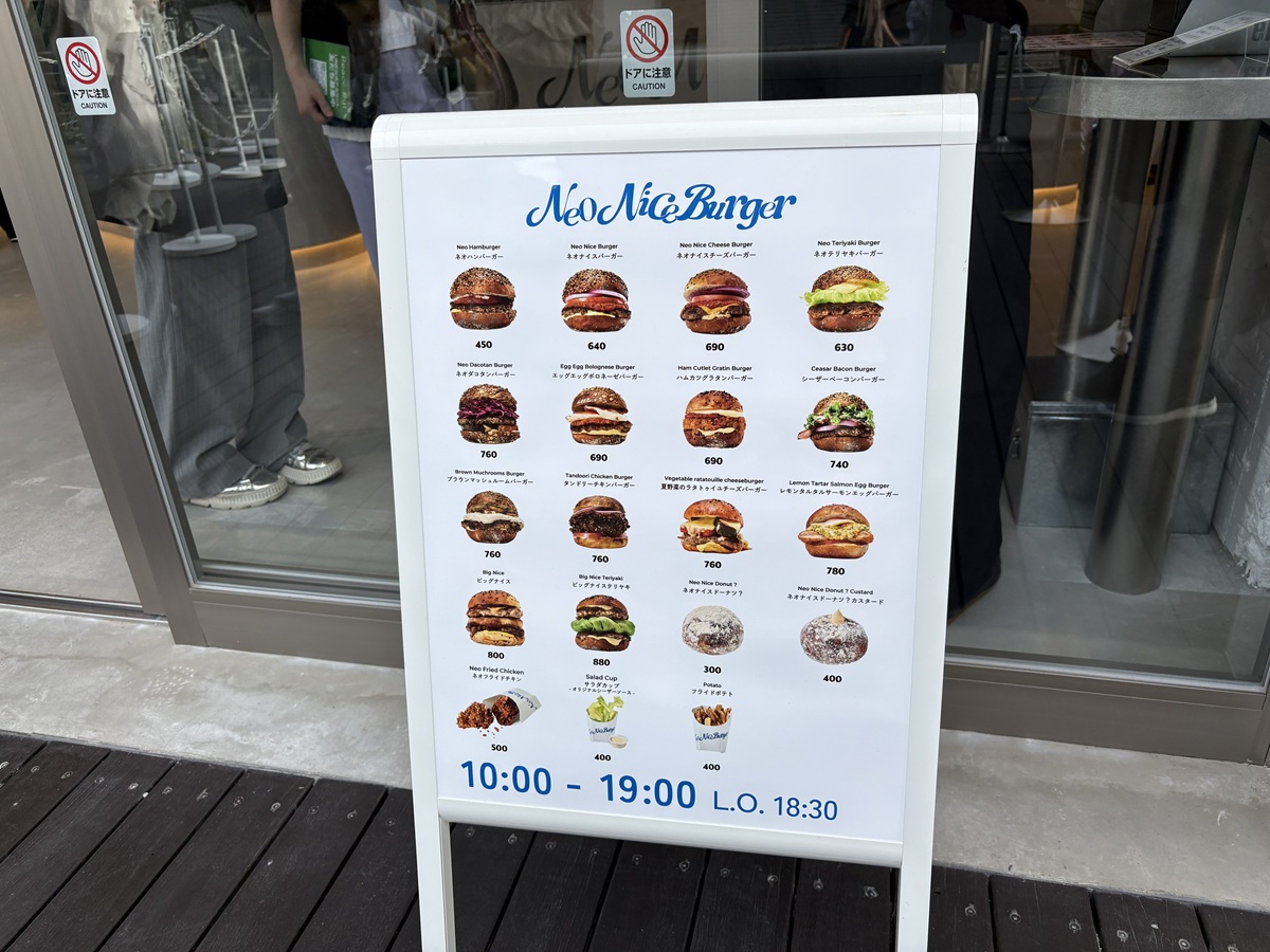 ネオナイスバーガーのメニュー
