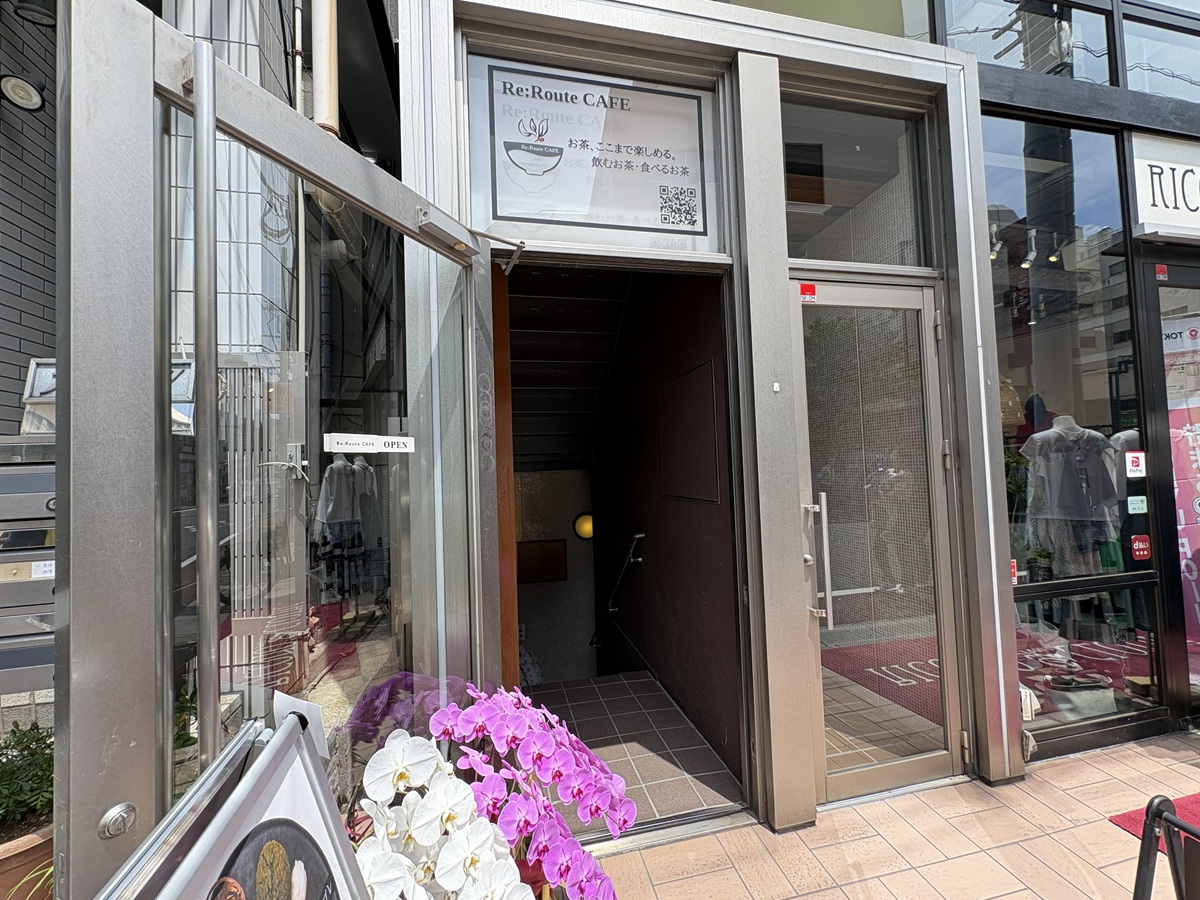 お茶に特化したカフェは貴重