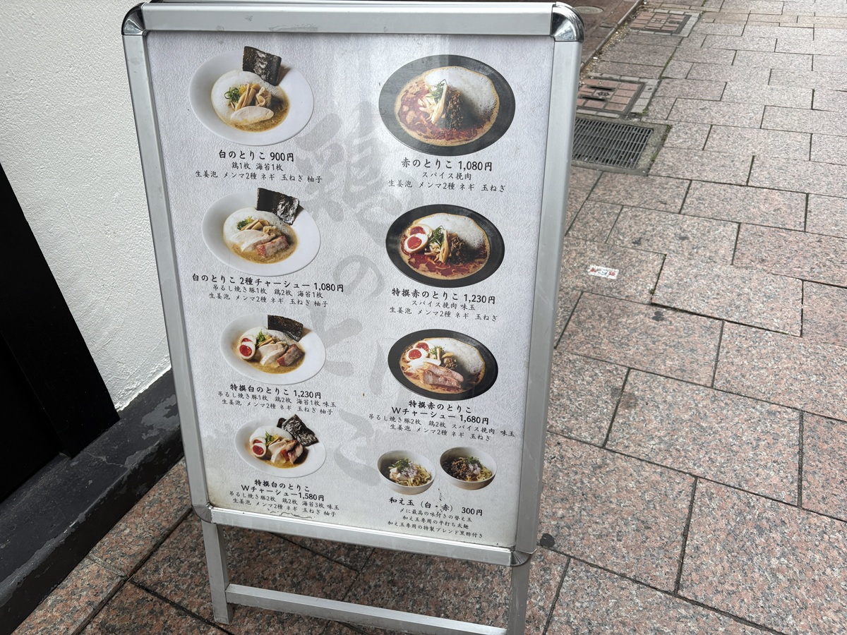 和え玉にも挑戦してみたい