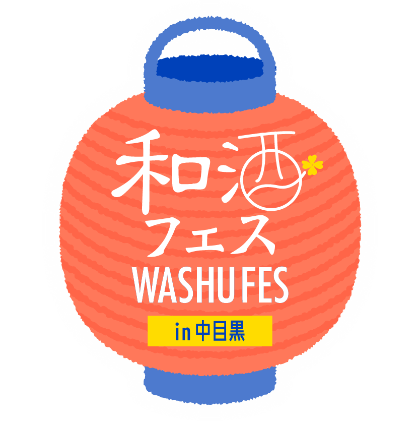 和酒フェス31回目の概要