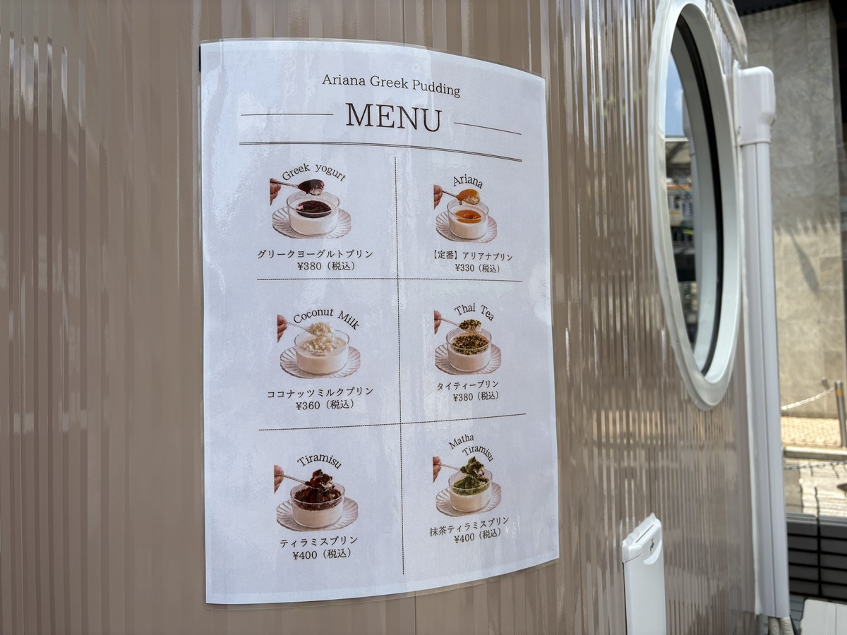 新感覚の手づくり生プリンを提供するお店