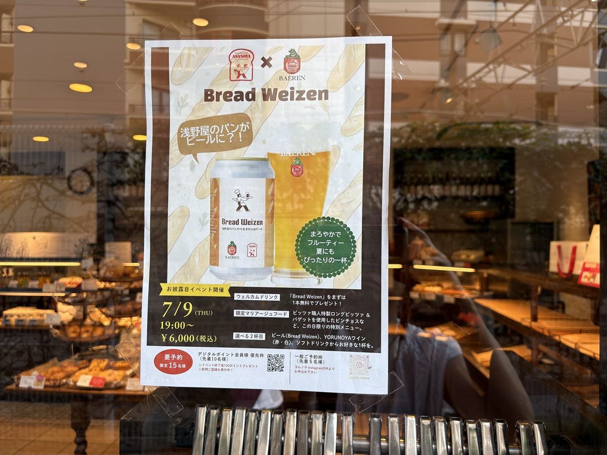ブランジェ浅野屋 自由が丘店でも飲めます