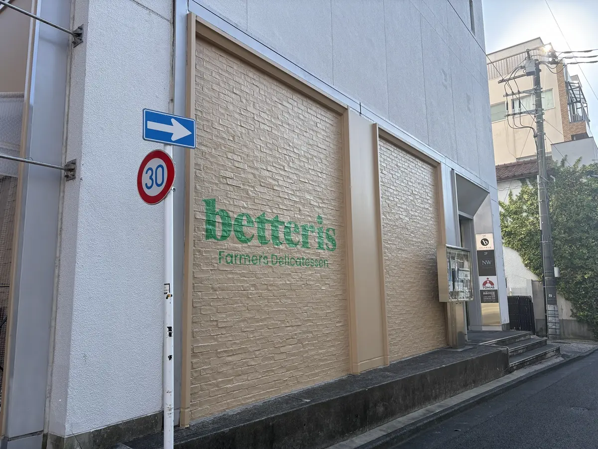 ベターイズのエシカルな取り組み