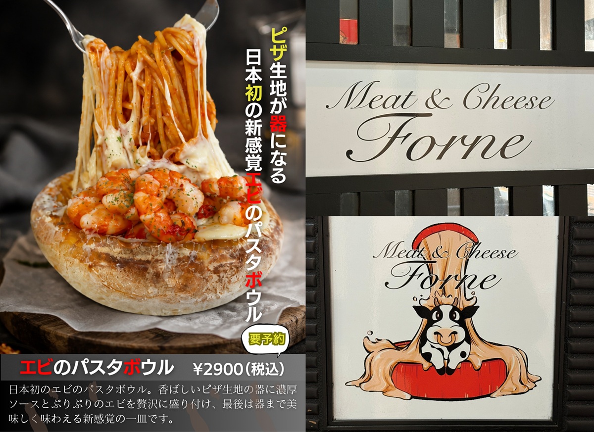 エビのパスタボウル(要予約)