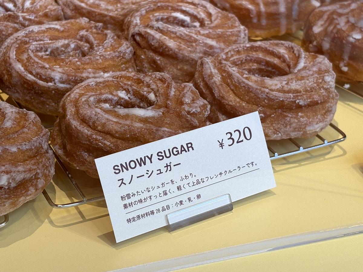 スノーシュガー