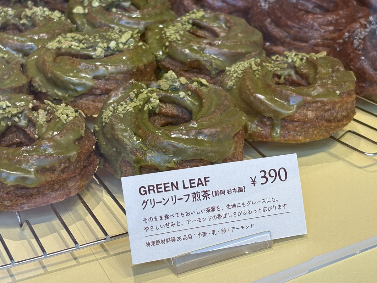 グリーンリーフ煎茶