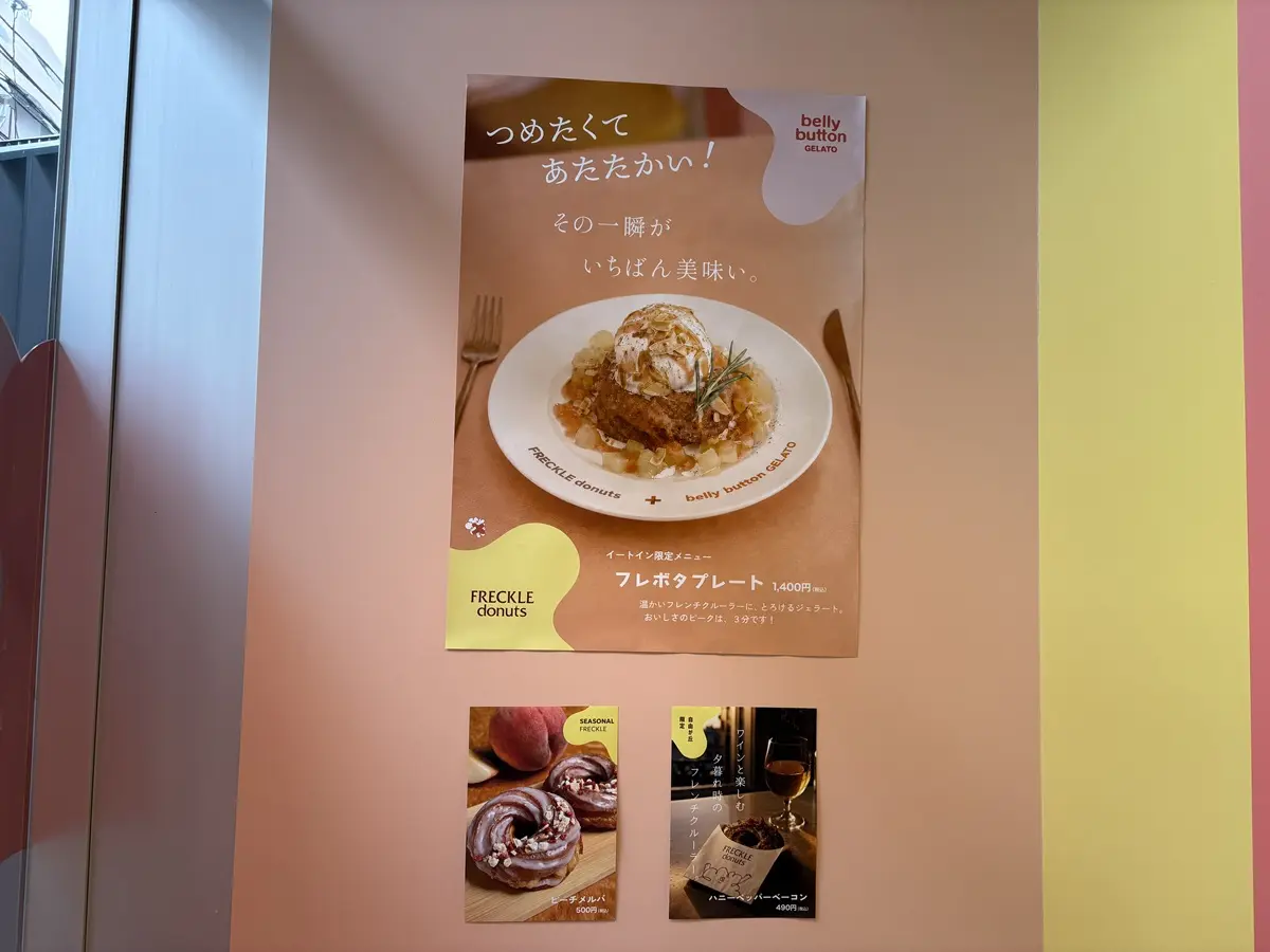 フレボタプレート