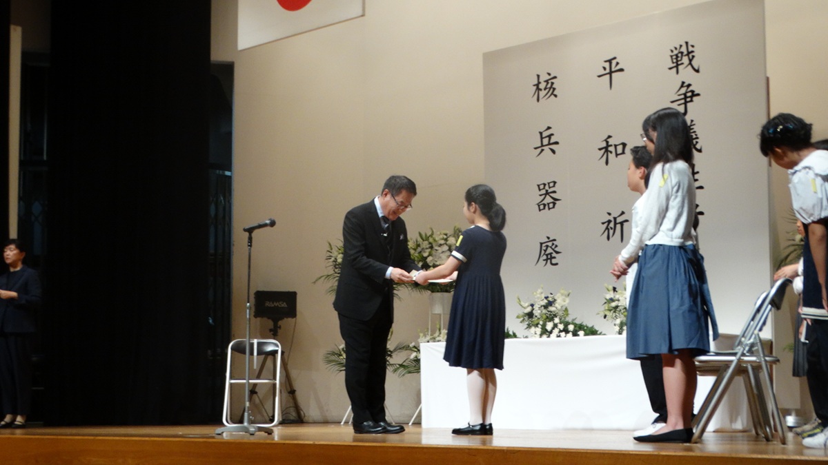 平和祈念のつどい