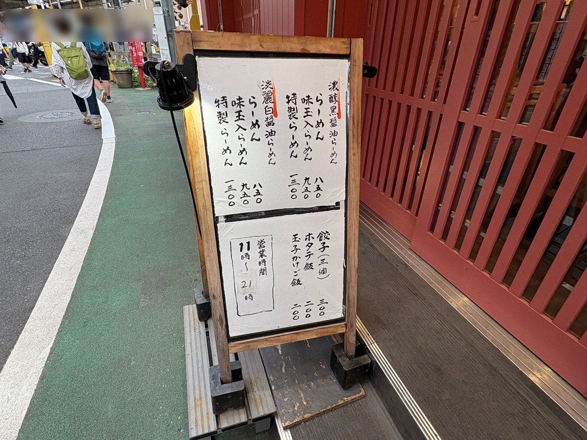 ひしおのキセキ メニューは2つ
