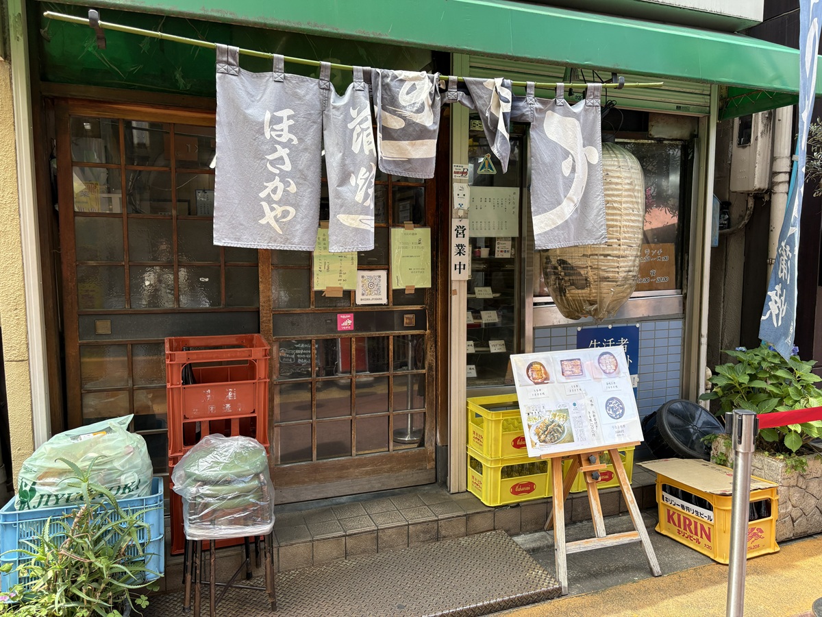 うなぎ ほさかや