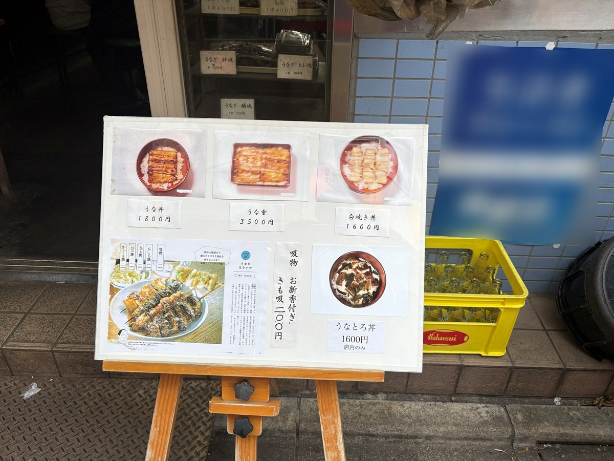 リーズナブルなうなぎ屋さん