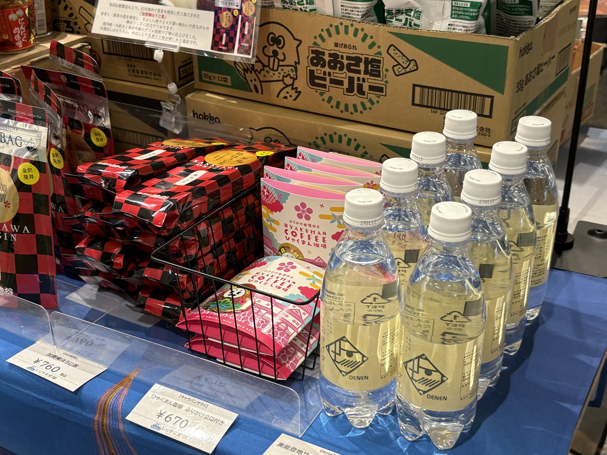 金沢物産展も開催