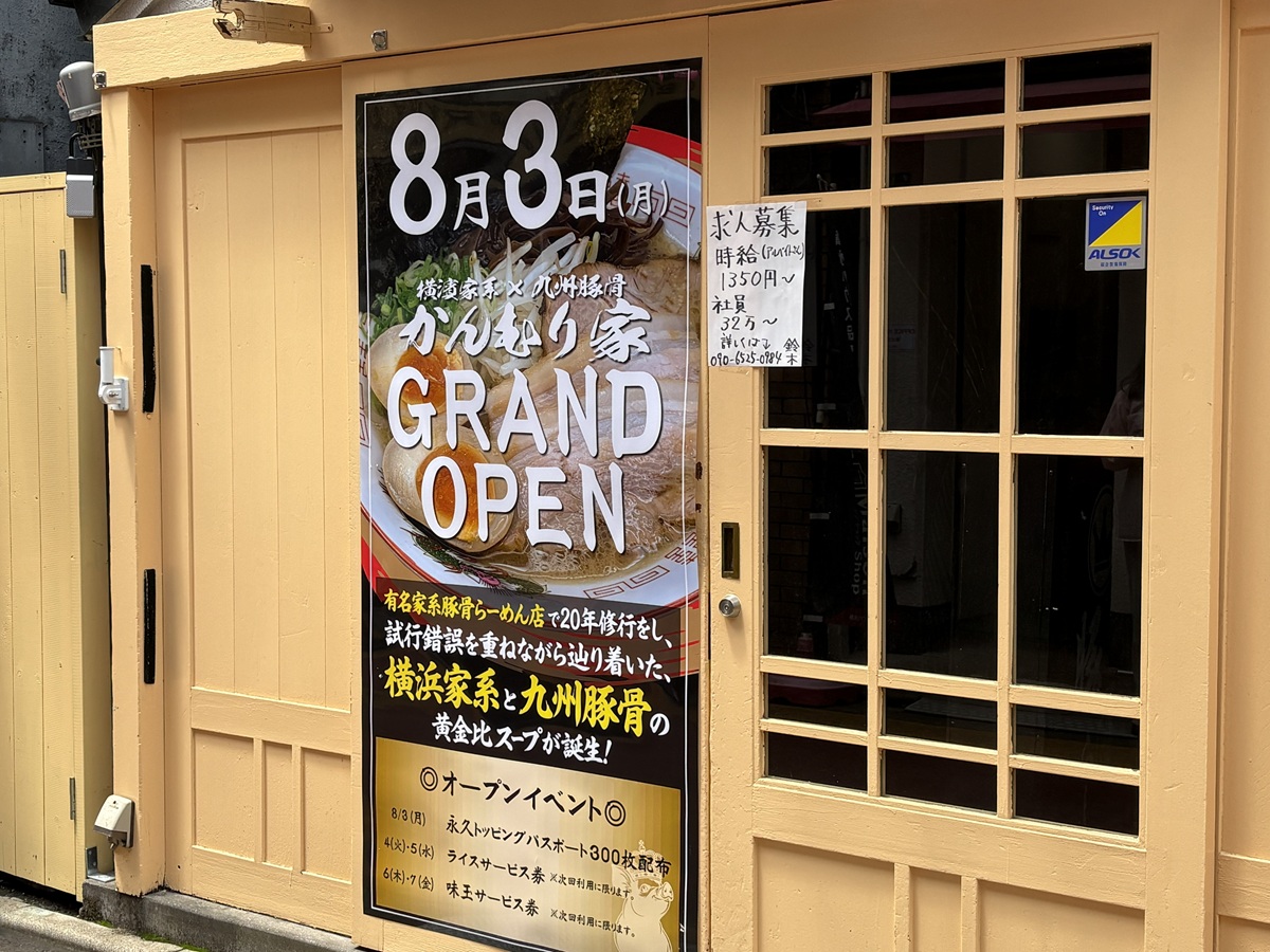 豚骨と家系の黄金比スープ