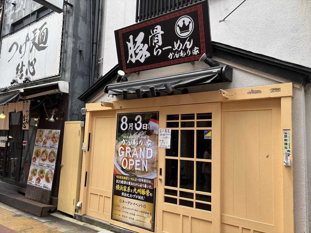 今度は無事営業が続きますようお祈りします