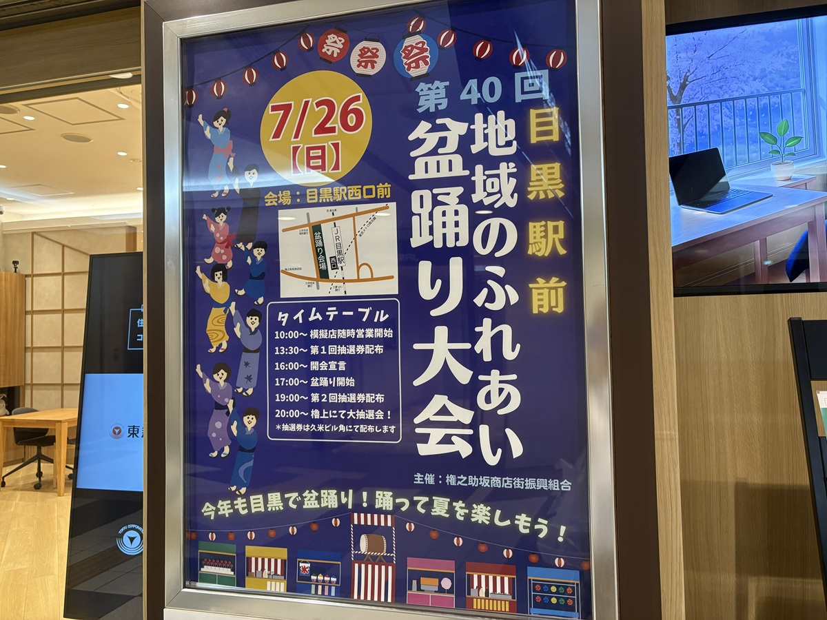 今年も開催が決定