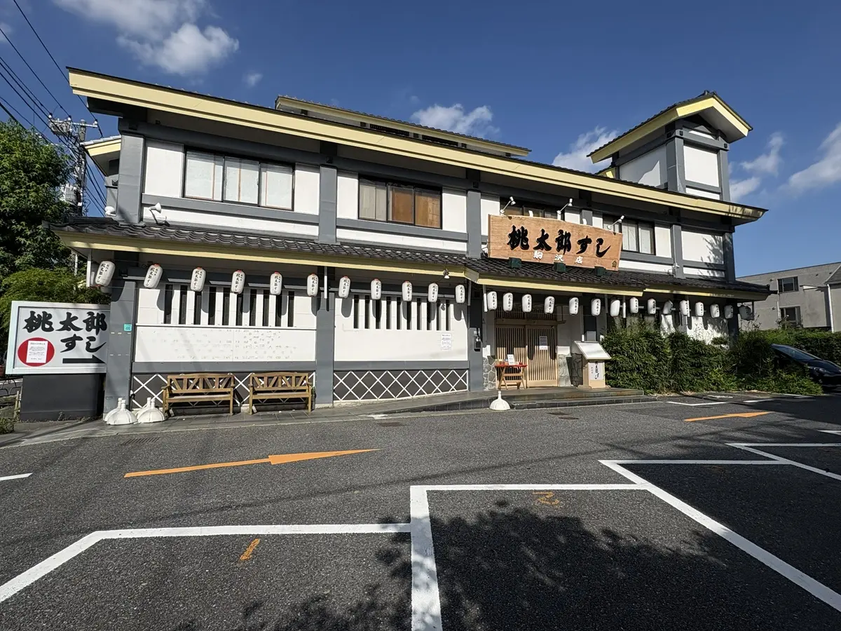 桃太郎すし駒沢店の場所