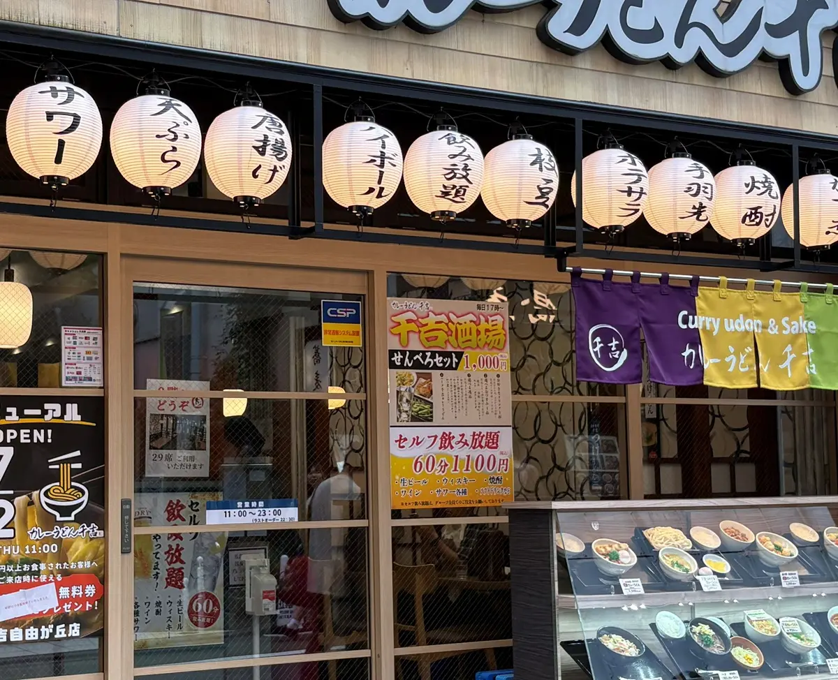 17時から千吉酒場がスタート
