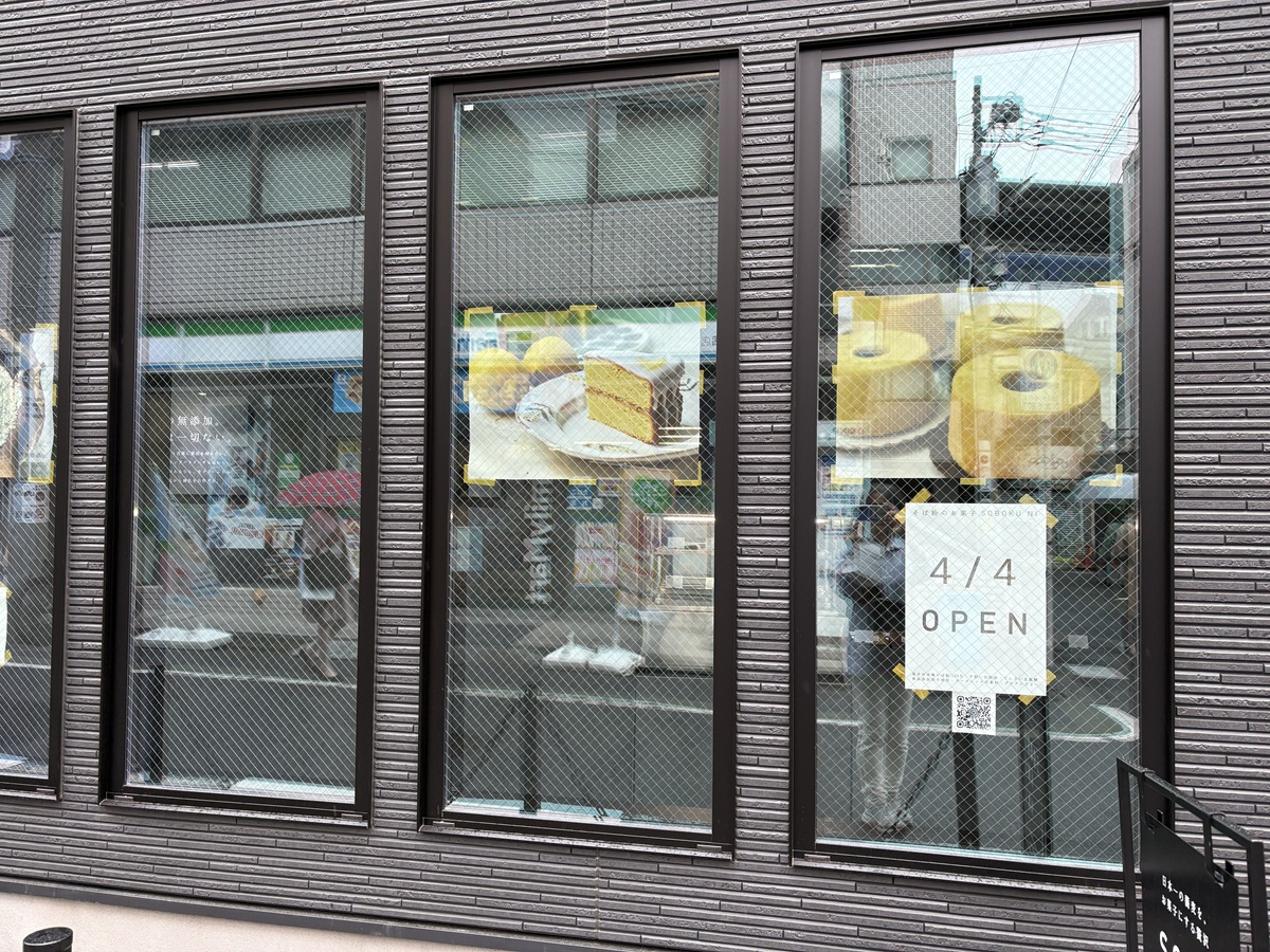 SOBOKUNI学芸大学店でケーキを購入