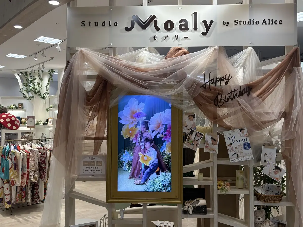スタジオモアリーイオンスタイル碑文谷店