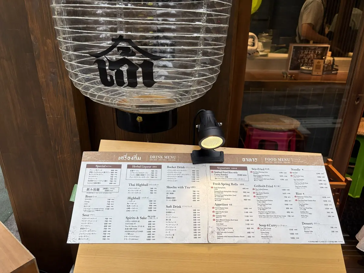 タイ屋台999のメニュー